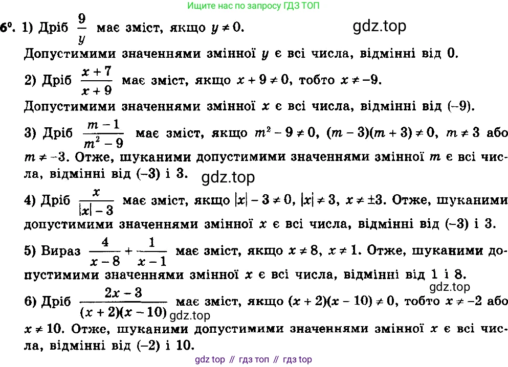 ГДЗ Алгебра, 8 класс Учебник, авторы: Мерзляк Аркадий Григорьевич, Полонский Виталий Борисович, Якир Михаил Семёнович, издательство Просвещение, Москва, 2018 - 2022, розового цвета, страница 8, номер 6, Решение 7