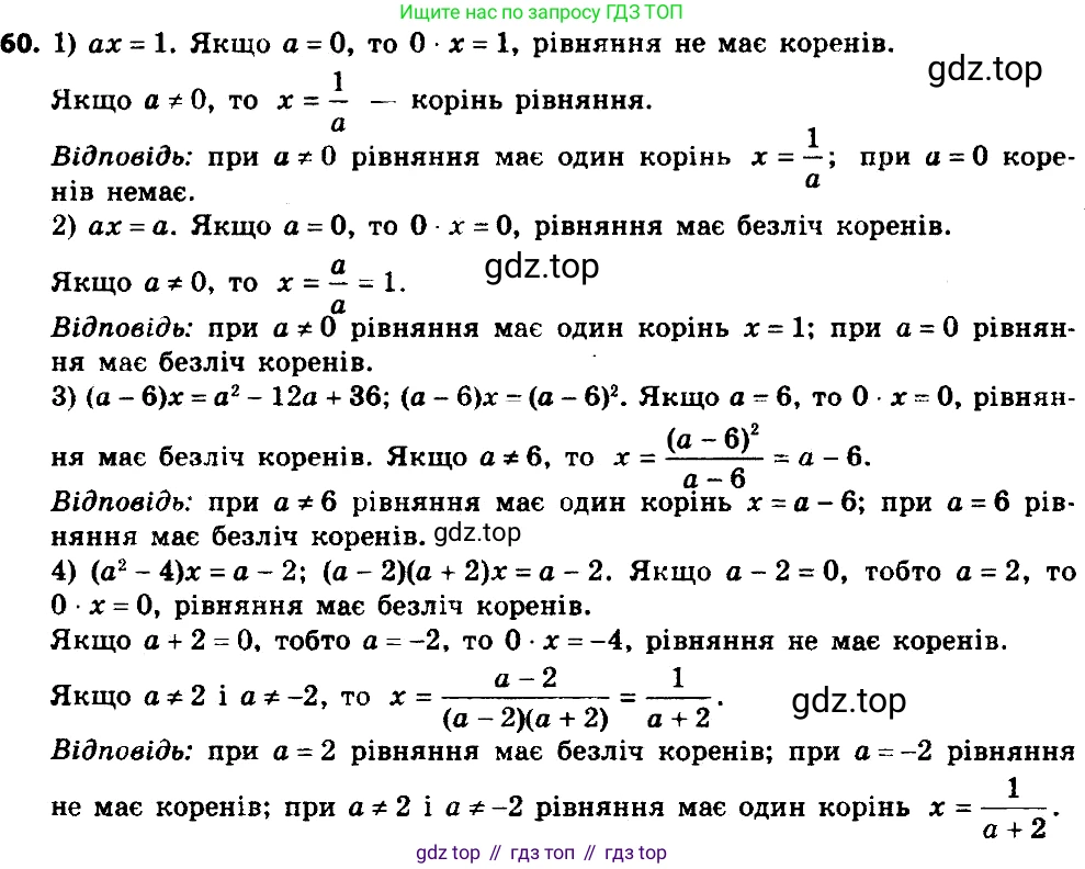 ГДЗ Алгебра, 8 класс Учебник, авторы: Мерзляк Аркадий Григорьевич, Полонский Виталий Борисович, Якир Михаил Семёнович, издательство Просвещение, Москва, 2018 - 2022, розового цвета, страница 18, номер 60, Решение 7