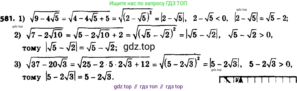 ГДЗ Алгебра, 8 класс Учебник, авторы: Мерзляк Аркадий Григорьевич, Полонский Виталий Борисович, Якир Михаил Семёнович, издательство Просвещение, Москва, 2018 - 2022, розового цвета, страница 149, номер 606, Решение 7