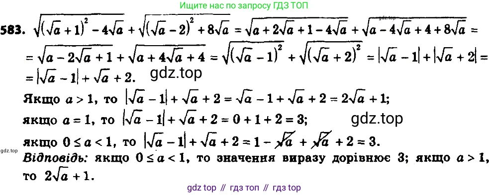 ГДЗ Алгебра, 8 класс Учебник, авторы: Мерзляк Аркадий Григорьевич, Полонский Виталий Борисович, Якир Михаил Семёнович, издательство Просвещение, Москва, 2018 - 2022, розового цвета, страница 149, номер 608, Решение 7