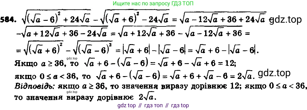 ГДЗ Алгебра, 8 класс Учебник, авторы: Мерзляк Аркадий Григорьевич, Полонский Виталий Борисович, Якир Михаил Семёнович, издательство Просвещение, Москва, 2018 - 2022, розового цвета, страница 149, номер 609, Решение 7