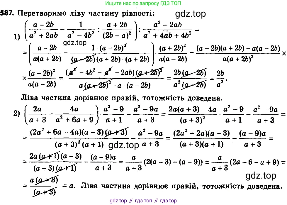 ГДЗ Алгебра, 8 класс Учебник, авторы: Мерзляк Аркадий Григорьевич, Полонский Виталий Борисович, Якир Михаил Семёнович, издательство Просвещение, Москва, 2018 - 2022, розового цвета, страница 150, номер 612, Решение 7