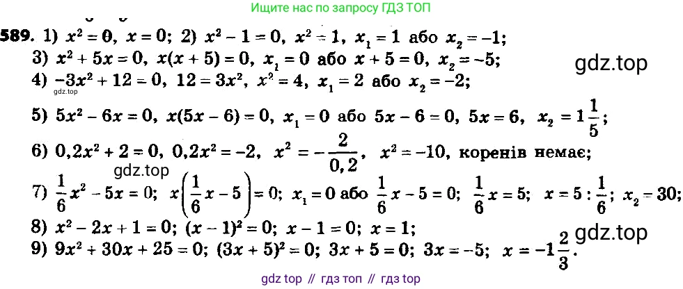 ГДЗ Алгебра, 8 класс Учебник, авторы: Мерзляк Аркадий Григорьевич, Полонский Виталий Борисович, Якир Михаил Семёнович, издательство Просвещение, Москва, 2018 - 2022, розового цвета, страница 150, номер 614, Решение 7