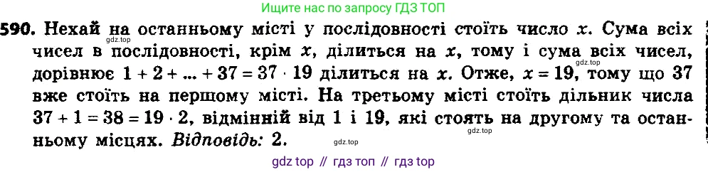 ГДЗ Алгебра, 8 класс Учебник, авторы: Мерзляк Аркадий Григорьевич, Полонский Виталий Борисович, Якир Михаил Семёнович, издательство Просвещение, Москва, 2018 - 2022, розового цвета, страница 150, номер 615, Решение 7