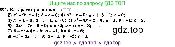 ГДЗ Алгебра, 8 класс Учебник, авторы: Мерзляк Аркадий Григорьевич, Полонский Виталий Борисович, Якир Михаил Семёнович, издательство Просвещение, Москва, 2018 - 2022, розового цвета, страница 160, номер 616, Решение 7