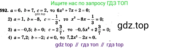 ГДЗ Алгебра, 8 класс Учебник, авторы: Мерзляк Аркадий Григорьевич, Полонский Виталий Борисович, Якир Михаил Семёнович, издательство Просвещение, Москва, 2018 - 2022, розового цвета, страница 160, номер 617, Решение 7