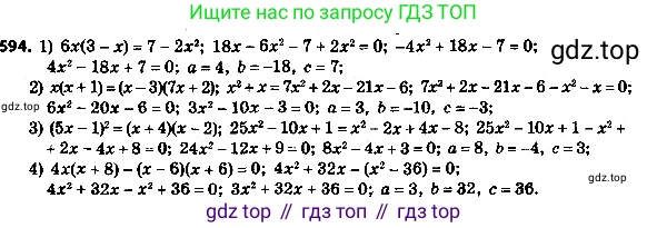 ГДЗ Алгебра, 8 класс Учебник, авторы: Мерзляк Аркадий Григорьевич, Полонский Виталий Борисович, Якир Михаил Семёнович, издательство Просвещение, Москва, 2018 - 2022, розового цвета, страница 160, номер 619, Решение 7