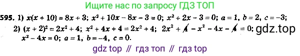 ГДЗ Алгебра, 8 класс Учебник, авторы: Мерзляк Аркадий Григорьевич, Полонский Виталий Борисович, Якир Михаил Семёнович, издательство Просвещение, Москва, 2018 - 2022, розового цвета, страница 160, номер 620, Решение 7