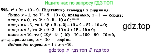 ГДЗ Алгебра, 8 класс Учебник, авторы: Мерзляк Аркадий Григорьевич, Полонский Виталий Борисович, Якир Михаил Семёнович, издательство Просвещение, Москва, 2018 - 2022, розового цвета, страница 161, номер 623, Решение 7
