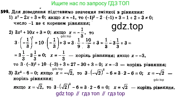 ГДЗ Алгебра, 8 класс Учебник, авторы: Мерзляк Аркадий Григорьевич, Полонский Виталий Борисович, Якир Михаил Семёнович, издательство Просвещение, Москва, 2018 - 2022, розового цвета, страница 161, номер 624, Решение 7