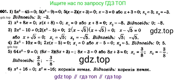 ГДЗ Алгебра, 8 класс Учебник, авторы: Мерзляк Аркадий Григорьевич, Полонский Виталий Борисович, Якир Михаил Семёнович, издательство Просвещение, Москва, 2018 - 2022, розового цвета, страница 161, номер 626, Решение 7