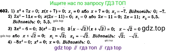 ГДЗ Алгебра, 8 класс Учебник, авторы: Мерзляк Аркадий Григорьевич, Полонский Виталий Борисович, Якир Михаил Семёнович, издательство Просвещение, Москва, 2018 - 2022, розового цвета, страница 161, номер 627, Решение 7