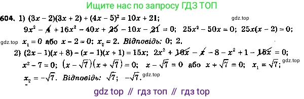 ГДЗ Алгебра, 8 класс Учебник, авторы: Мерзляк Аркадий Григорьевич, Полонский Виталий Борисович, Якир Михаил Семёнович, издательство Просвещение, Москва, 2018 - 2022, розового цвета, страница 161, номер 629, Решение 7