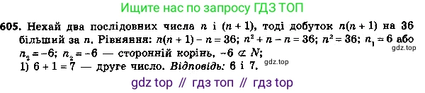 ГДЗ Алгебра, 8 класс Учебник, авторы: Мерзляк Аркадий Григорьевич, Полонский Виталий Борисович, Якир Михаил Семёнович, издательство Просвещение, Москва, 2018 - 2022, розового цвета, страница 161, номер 630, Решение 7
