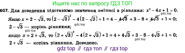 ГДЗ Алгебра, 8 класс Учебник, авторы: Мерзляк Аркадий Григорьевич, Полонский Виталий Борисович, Якир Михаил Семёнович, издательство Просвещение, Москва, 2018 - 2022, розового цвета, страница 161, номер 632, Решение 7