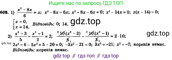 ГДЗ Алгебра, 8 класс Учебник, авторы: Мерзляк Аркадий Григорьевич, Полонский Виталий Борисович, Якир Михаил Семёнович, издательство Просвещение, Москва, 2018 - 2022, розового цвета, страница 161, номер 633, Решение 7