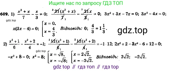 ГДЗ Алгебра, 8 класс Учебник, авторы: Мерзляк Аркадий Григорьевич, Полонский Виталий Борисович, Якир Михаил Семёнович, издательство Просвещение, Москва, 2018 - 2022, розового цвета, страница 161, номер 634, Решение 7