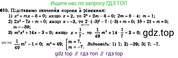 ГДЗ Алгебра, 8 класс Учебник, авторы: Мерзляк Аркадий Григорьевич, Полонский Виталий Борисович, Якир Михаил Семёнович, издательство Просвещение, Москва, 2018 - 2022, розового цвета, страница 161, номер 635, Решение 7