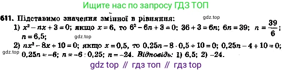 ГДЗ Алгебра, 8 класс Учебник, авторы: Мерзляк Аркадий Григорьевич, Полонский Виталий Борисович, Якир Михаил Семёнович, издательство Просвещение, Москва, 2018 - 2022, розового цвета, страница 162, номер 636, Решение 7