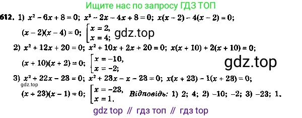 ГДЗ Алгебра, 8 класс Учебник, авторы: Мерзляк Аркадий Григорьевич, Полонский Виталий Борисович, Якир Михаил Семёнович, издательство Просвещение, Москва, 2018 - 2022, розового цвета, страница 162, номер 637, Решение 7