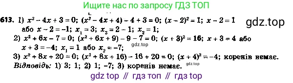 ГДЗ Алгебра, 8 класс Учебник, авторы: Мерзляк Аркадий Григорьевич, Полонский Виталий Борисович, Якир Михаил Семёнович, издательство Просвещение, Москва, 2018 - 2022, розового цвета, страница 162, номер 638, Решение 7