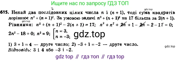 ГДЗ Алгебра, 8 класс Учебник, авторы: Мерзляк Аркадий Григорьевич, Полонский Виталий Борисович, Якир Михаил Семёнович, издательство Просвещение, Москва, 2018 - 2022, розового цвета, страница 162, номер 640, Решение 7