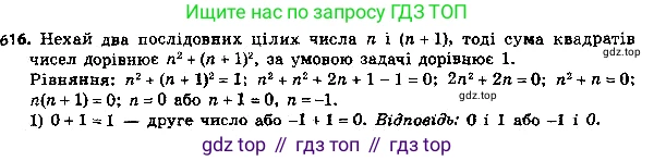 ГДЗ Алгебра, 8 класс Учебник, авторы: Мерзляк Аркадий Григорьевич, Полонский Виталий Борисович, Якир Михаил Семёнович, издательство Просвещение, Москва, 2018 - 2022, розового цвета, страница 162, номер 641, Решение 7