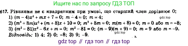 ГДЗ Алгебра, 8 класс Учебник, авторы: Мерзляк Аркадий Григорьевич, Полонский Виталий Борисович, Якир Михаил Семёнович, издательство Просвещение, Москва, 2018 - 2022, розового цвета, страница 162, номер 642, Решение 7