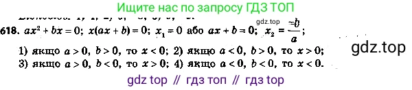 ГДЗ Алгебра, 8 класс Учебник, авторы: Мерзляк Аркадий Григорьевич, Полонский Виталий Борисович, Якир Михаил Семёнович, издательство Просвещение, Москва, 2018 - 2022, розового цвета, страница 162, номер 643, Решение 7