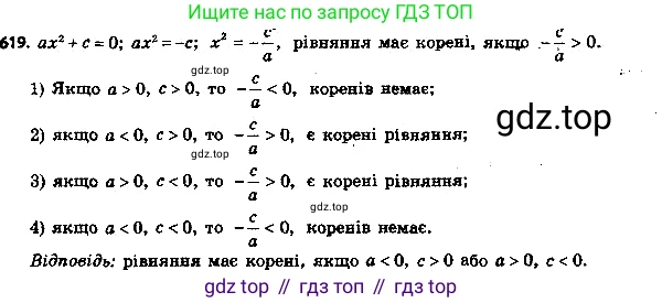 ГДЗ Алгебра, 8 класс Учебник, авторы: Мерзляк Аркадий Григорьевич, Полонский Виталий Борисович, Якир Михаил Семёнович, издательство Просвещение, Москва, 2018 - 2022, розового цвета, страница 162, номер 644, Решение 7