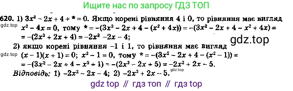ГДЗ Алгебра, 8 класс Учебник, авторы: Мерзляк Аркадий Григорьевич, Полонский Виталий Борисович, Якир Михаил Семёнович, издательство Просвещение, Москва, 2018 - 2022, розового цвета, страница 162, номер 645, Решение 7