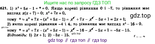 ГДЗ Алгебра, 8 класс Учебник, авторы: Мерзляк Аркадий Григорьевич, Полонский Виталий Борисович, Якир Михаил Семёнович, издательство Просвещение, Москва, 2018 - 2022, розового цвета, страница 162, номер 646, Решение 7