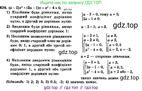 ГДЗ Алгебра, 8 класс Учебник, авторы: Мерзляк Аркадий Григорьевич, Полонский Виталий Борисович, Якир Михаил Семёнович, издательство Просвещение, Москва, 2018 - 2022, розового цвета, страница 163, номер 649, Решение 7