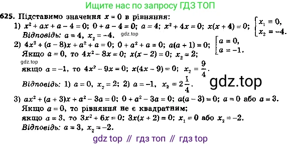ГДЗ Алгебра, 8 класс Учебник, авторы: Мерзляк Аркадий Григорьевич, Полонский Виталий Борисович, Якир Михаил Семёнович, издательство Просвещение, Москва, 2018 - 2022, розового цвета, страница 163, номер 650, Решение 7