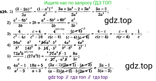 ГДЗ Алгебра, 8 класс Учебник, авторы: Мерзляк Аркадий Григорьевич, Полонский Виталий Борисович, Якир Михаил Семёнович, издательство Просвещение, Москва, 2018 - 2022, розового цвета, страница 163, номер 651, Решение 7
