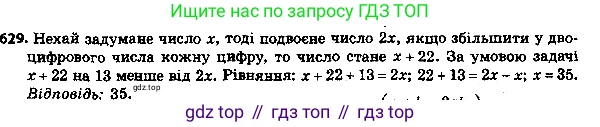 ГДЗ Алгебра, 8 класс Учебник, авторы: Мерзляк Аркадий Григорьевич, Полонский Виталий Борисович, Якир Михаил Семёнович, издательство Просвещение, Москва, 2018 - 2022, розового цвета, страница 163, номер 654, Решение 7