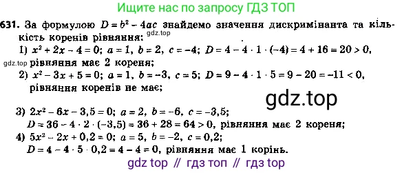 ГДЗ Алгебра, 8 класс Учебник, авторы: Мерзляк Аркадий Григорьевич, Полонский Виталий Борисович, Якир Михаил Семёнович, издательство Просвещение, Москва, 2018 - 2022, розового цвета, страница 168, номер 656, Решение 7