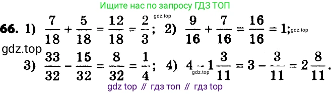 ГДЗ Алгебра, 8 класс Учебник, авторы: Мерзляк Аркадий Григорьевич, Полонский Виталий Борисович, Якир Михаил Семёнович, издательство Просвещение, Москва, 2018 - 2022, розового цвета, страница 19, номер 66, Решение 7