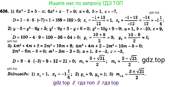 ГДЗ Алгебра, 8 класс Учебник, авторы: Мерзляк Аркадий Григорьевич, Полонский Виталий Борисович, Якир Михаил Семёнович, издательство Просвещение, Москва, 2018 - 2022, розового цвета, страница 169, номер 661, Решение 7