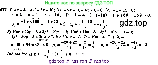 ГДЗ Алгебра, 8 класс Учебник, авторы: Мерзляк Аркадий Григорьевич, Полонский Виталий Борисович, Якир Михаил Семёнович, издательство Просвещение, Москва, 2018 - 2022, розового цвета, страница 169, номер 662, Решение 7