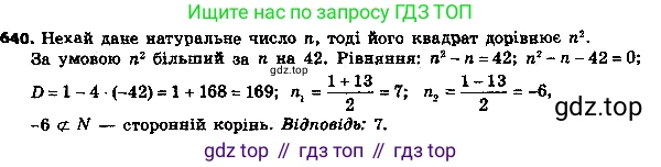 ГДЗ Алгебра, 8 класс Учебник, авторы: Мерзляк Аркадий Григорьевич, Полонский Виталий Борисович, Якир Михаил Семёнович, издательство Просвещение, Москва, 2018 - 2022, розового цвета, страница 169, номер 665, Решение 7