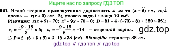 ГДЗ Алгебра, 8 класс Учебник, авторы: Мерзляк Аркадий Григорьевич, Полонский Виталий Борисович, Якир Михаил Семёнович, издательство Просвещение, Москва, 2018 - 2022, розового цвета, страница 169, номер 666, Решение 7