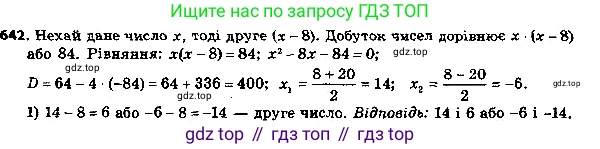 ГДЗ Алгебра, 8 класс Учебник, авторы: Мерзляк Аркадий Григорьевич, Полонский Виталий Борисович, Якир Михаил Семёнович, издательство Просвещение, Москва, 2018 - 2022, розового цвета, страница 169, номер 667, Решение 7