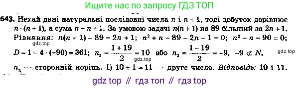ГДЗ Алгебра, 8 класс Учебник, авторы: Мерзляк Аркадий Григорьевич, Полонский Виталий Борисович, Якир Михаил Семёнович, издательство Просвещение, Москва, 2018 - 2022, розового цвета, страница 169, номер 668, Решение 7
