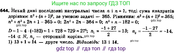 ГДЗ Алгебра, 8 класс Учебник, авторы: Мерзляк Аркадий Григорьевич, Полонский Виталий Борисович, Якир Михаил Семёнович, издательство Просвещение, Москва, 2018 - 2022, розового цвета, страница 169, номер 669, Решение 7