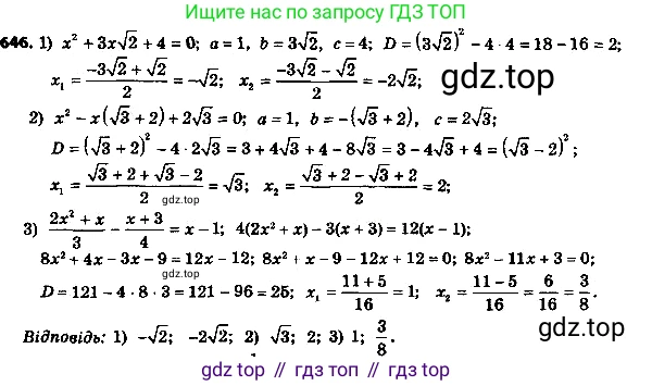 ГДЗ Алгебра, 8 класс Учебник, авторы: Мерзляк Аркадий Григорьевич, Полонский Виталий Борисович, Якир Михаил Семёнович, издательство Просвещение, Москва, 2018 - 2022, розового цвета, страница 169, номер 671, Решение 7