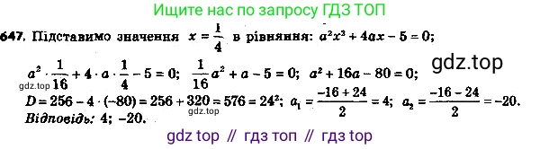 ГДЗ Алгебра, 8 класс Учебник, авторы: Мерзляк Аркадий Григорьевич, Полонский Виталий Борисович, Якир Михаил Семёнович, издательство Просвещение, Москва, 2018 - 2022, розового цвета, страница 169, номер 672, Решение 7