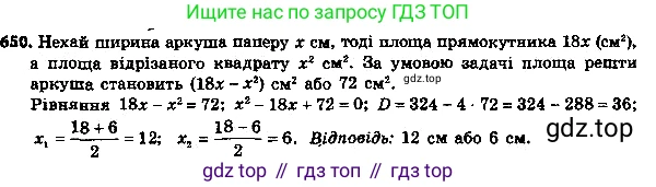 ГДЗ Алгебра, 8 класс Учебник, авторы: Мерзляк Аркадий Григорьевич, Полонский Виталий Борисович, Якир Михаил Семёнович, издательство Просвещение, Москва, 2018 - 2022, розового цвета, страница 170, номер 675, Решение 7