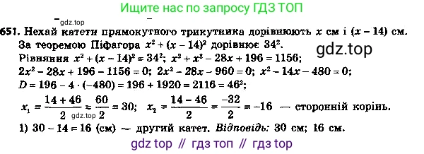 ГДЗ Алгебра, 8 класс Учебник, авторы: Мерзляк Аркадий Григорьевич, Полонский Виталий Борисович, Якир Михаил Семёнович, издательство Просвещение, Москва, 2018 - 2022, розового цвета, страница 170, номер 676, Решение 7