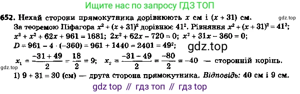 ГДЗ Алгебра, 8 класс Учебник, авторы: Мерзляк Аркадий Григорьевич, Полонский Виталий Борисович, Якир Михаил Семёнович, издательство Просвещение, Москва, 2018 - 2022, розового цвета, страница 170, номер 677, Решение 7